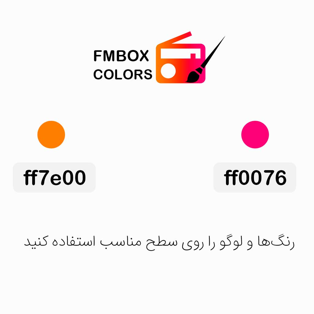 دانلود لوگو و نشان دریافت اف ام باکس fmbox