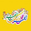 شب مستانه میرداماد